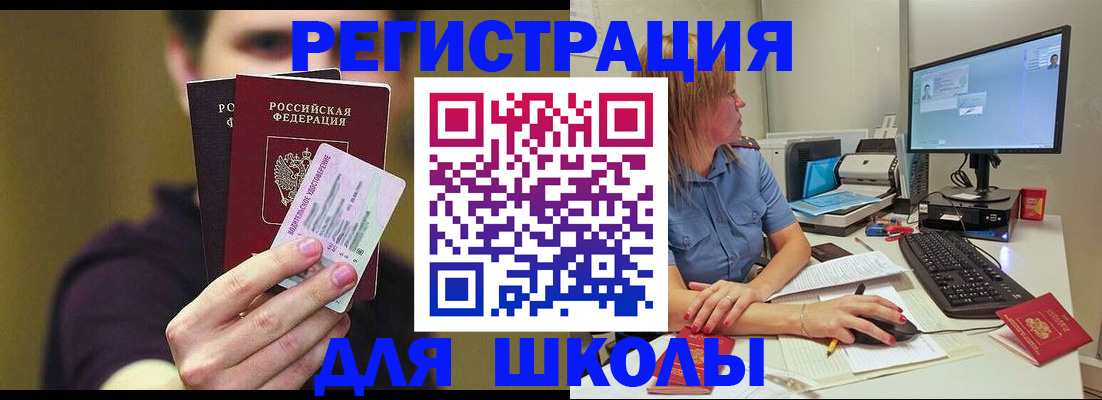 прописка ребенка в Таганроге