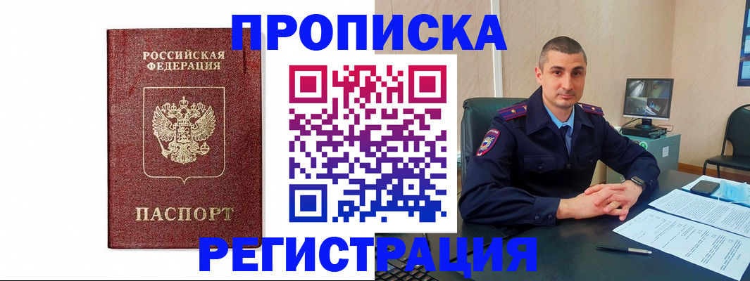 временная регистрация 2025 в Таганроге