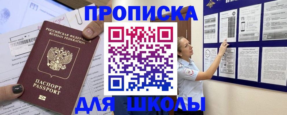 временная регистрация адрес в Таганроге