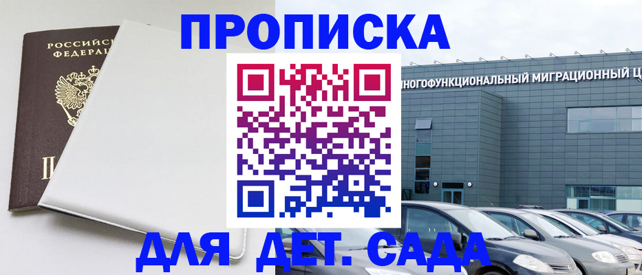 временная регистрация в квартире в Таганроге